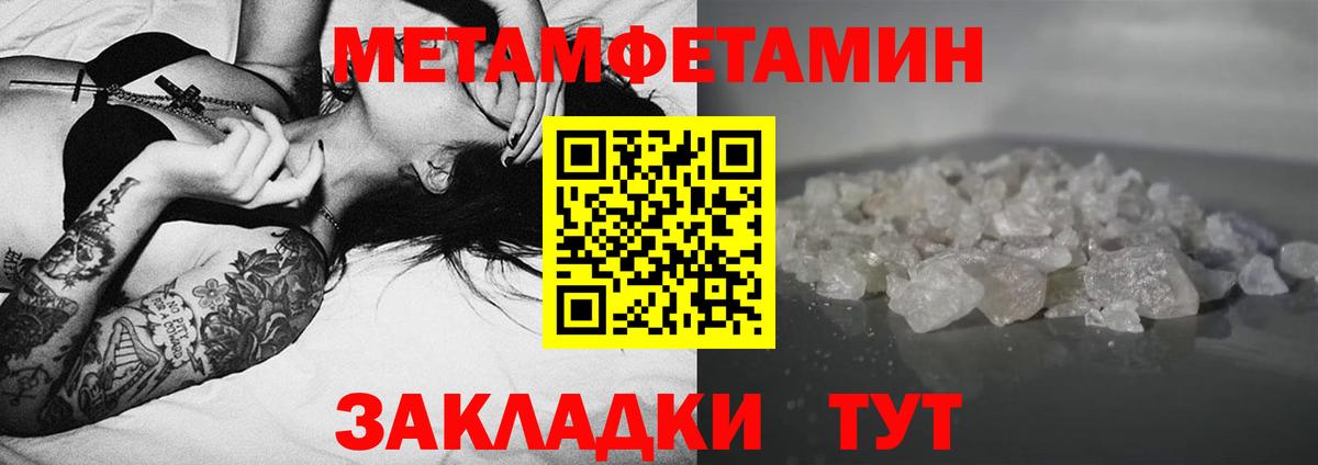 АМФЕТАМИН Розовый  Вход с VPN  Рассказово 
