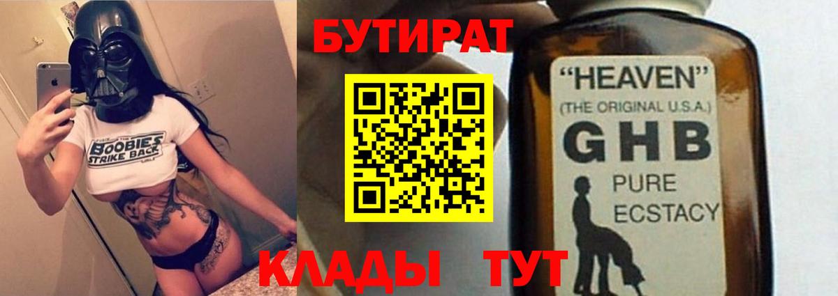 Меф Рассказово