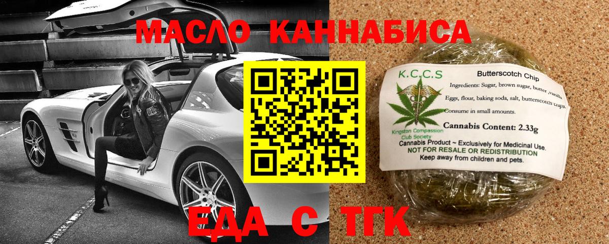 Рассказово  Печенье с ТГК марихуана  Вход с VPN 
