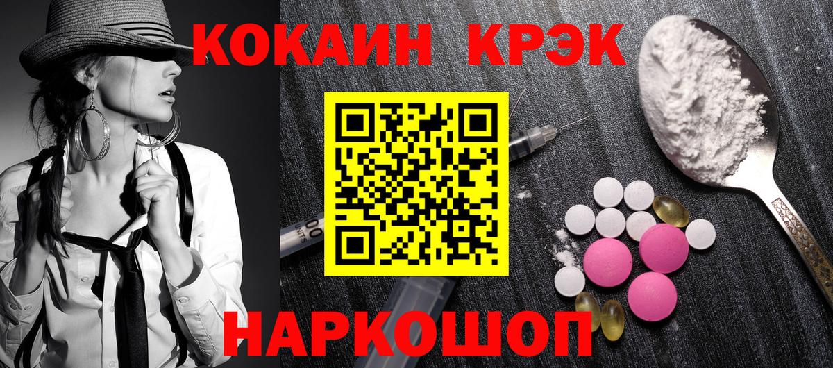 COCAIN 99%  Кокаин FishScale  Вход с VPN  Рассказово 