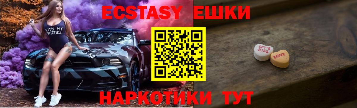 ЭКСТАЗИ XTC Рассказово