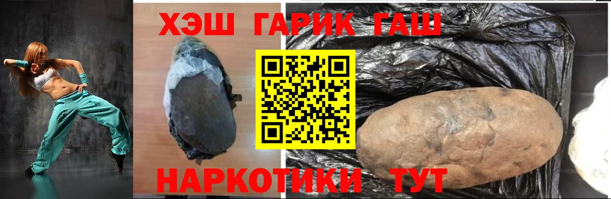 ГАШ Cannabis Рассказово