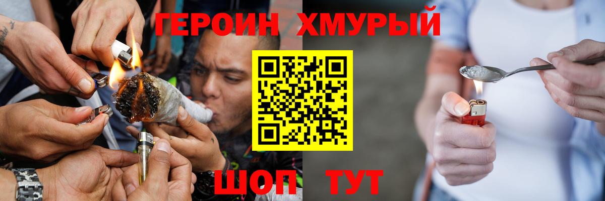 Героин афганец Рассказово