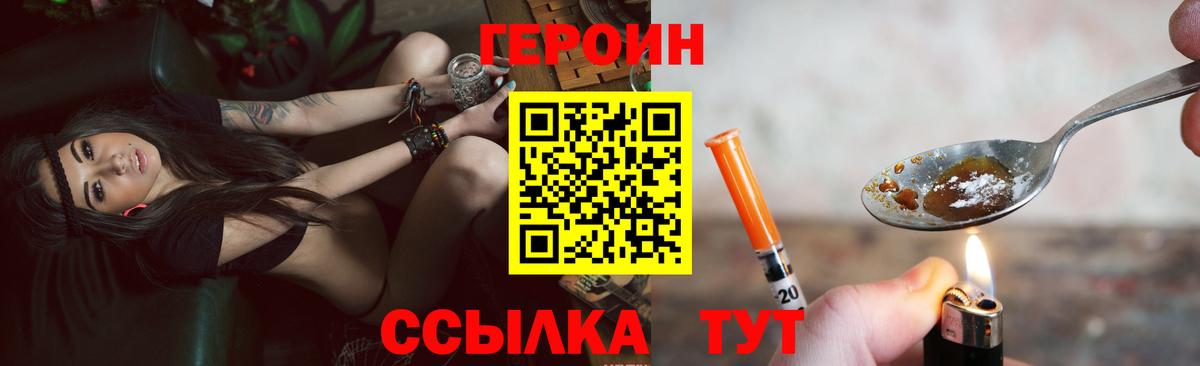 Рассказово  Героин афганец  Вход с VPN 