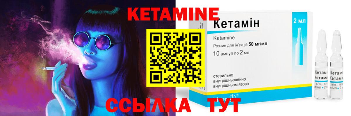 Кетамин ketamine  Вход с VPN  КЕТАМИН ketamine  Рассказово 