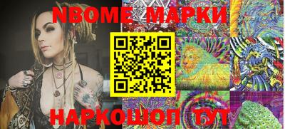 марки nbome Новодвинск