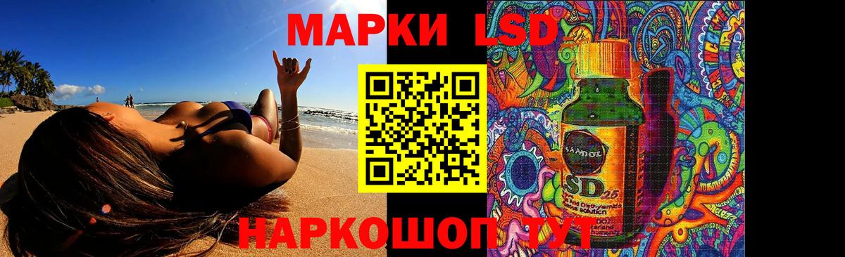 ЛСД экстази кислота Рассказово