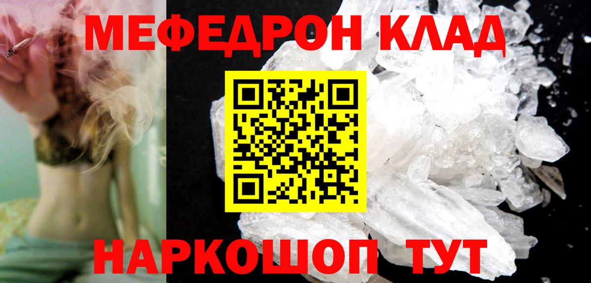Меф кристаллы Рассказово