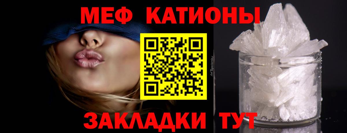 Меф мука  Меф mephedrone  Вход с VPN  МЯУ-МЯУ  Рассказово 