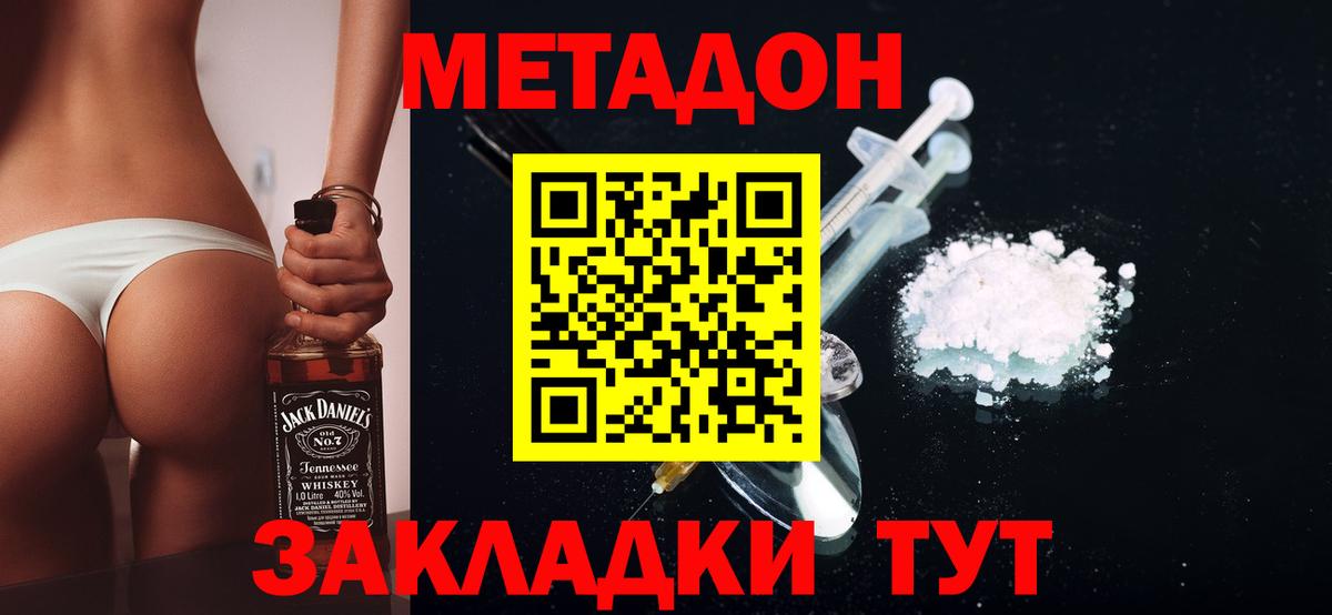 hydra ссылка  МЕТАДОН мёд  Вход с VPN  Рассказово 