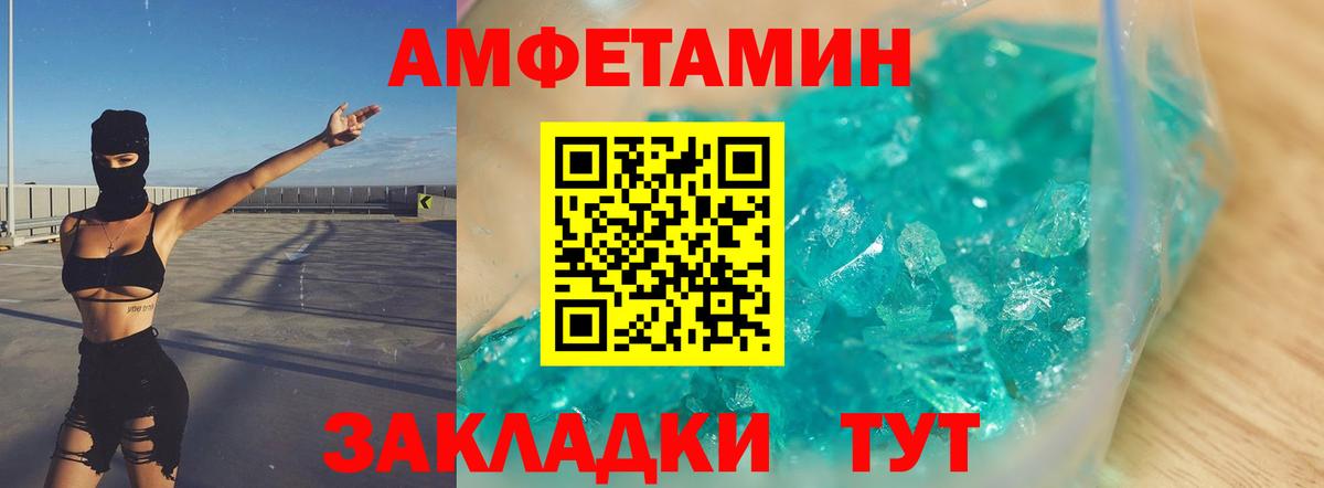 Рассказово  МЕТАМФЕТАМИН кристалл  Вход с VPN 