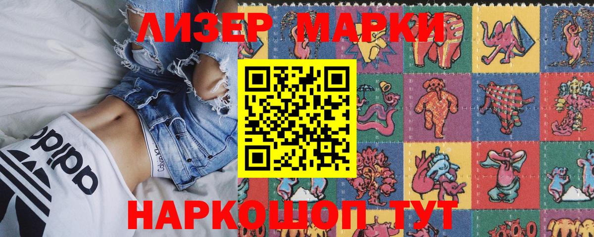 Марки NBOMe 1,8мг Рассказово