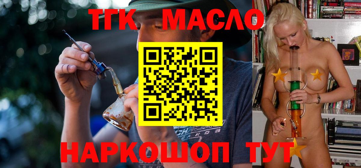 цена   Дистиллят ТГК вейп  Вход с VPN  Рассказово  Дистиллят ТГК концентрат 